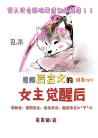 ��Ƶ���ĵ�Ů�����Ѻ�����nph��