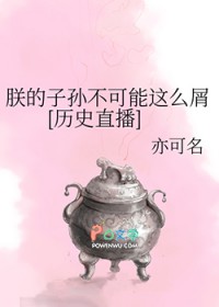 [��ʷͬ��] �޵����ﲻ������ôм