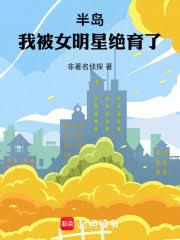 �뵺���ұ�Ů���Ǿ����ˣ�