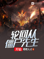 �ֻشӽ�ʬ������ʼ